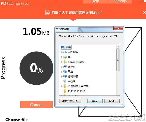 PDFCompressor(PDF压缩软件)