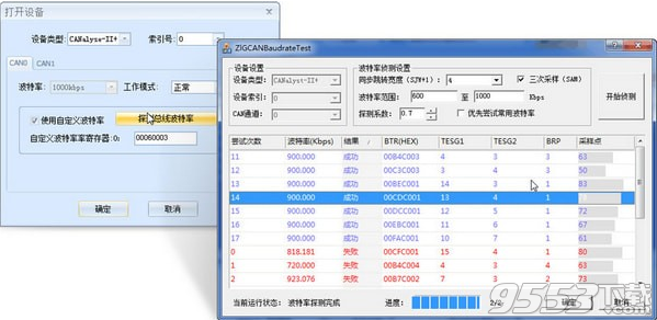 CANPro协议分析平台 v1.50.2.367最新版