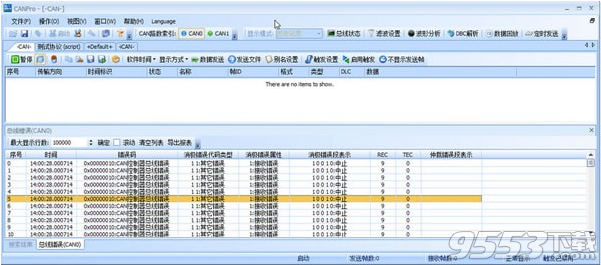 CANPro协议分析平台 v1.50.2.367最新版