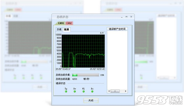 CANPro协议分析平台 v1.50.2.367最新版