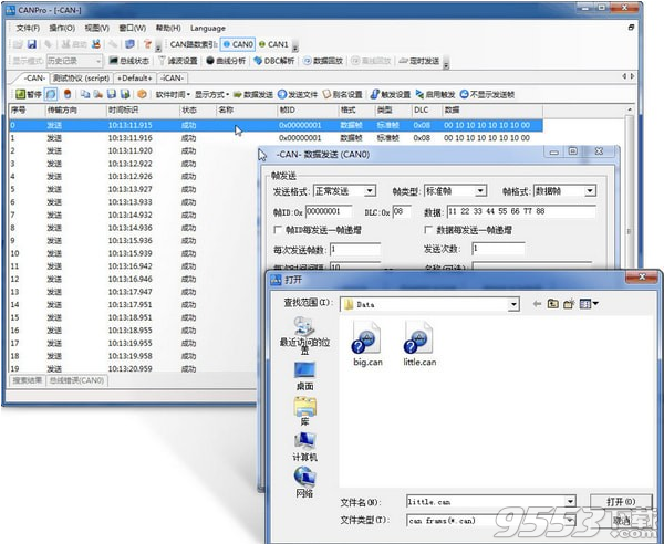 CANPro协议分析平台 v1.50.2.367最新版