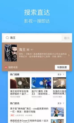 手机QQ浏览器2019最新版截图2