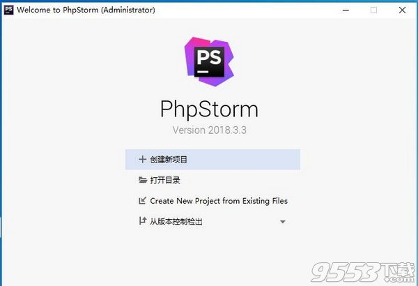 phpstorm 2018.3.3中文汉化版
