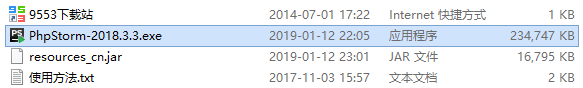 phpstorm 2018.3.3中文汉化版