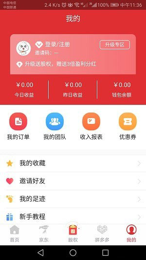 美易淘app下载-美易淘安卓版下载v1.0.12图1