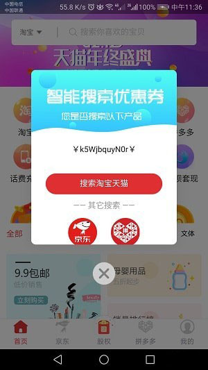 美易淘app下载-美易淘安卓版下载v1.0.12图4