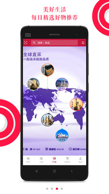 环球优物app下载-环球优物最新安卓版下载v1.0.0.100图3