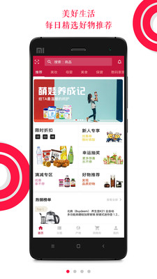 环球优物app下载-环球优物最新安卓版下载v1.0.0.100图1