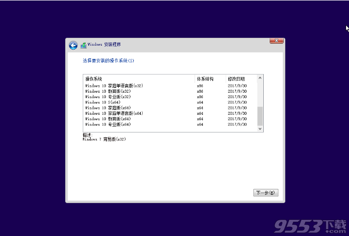 Windows7+Windows10原版镜像集合