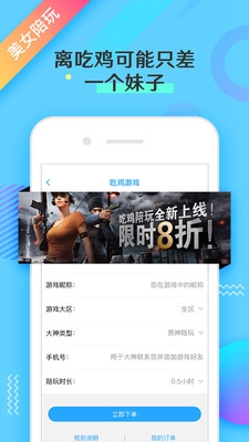 联络电竞app下载-联络电竞手机版下载v2.4.0图5