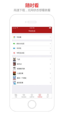 猫眼看书app下载-猫眼看书手机版下载v3.0图2