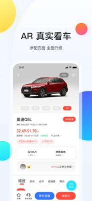 2019易车app下载-易车网2019最新版下载v10.3.1图3