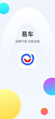 2019易车app下载-易车网2019最新版下载v10.3.1图5