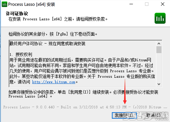 Bitsum Process Lasso Pro中文版