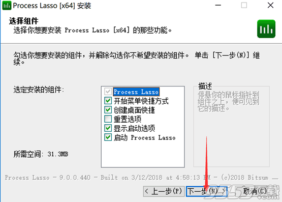Bitsum Process Lasso Pro中文版