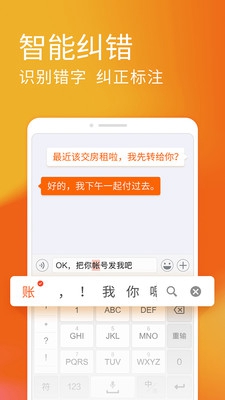 2019搜狗输入法app下载-搜狗输入法2019最新版下载v8.38图2