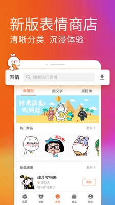 2019搜狗输入法app下载-搜狗输入法2019最新版下载v8.38图3