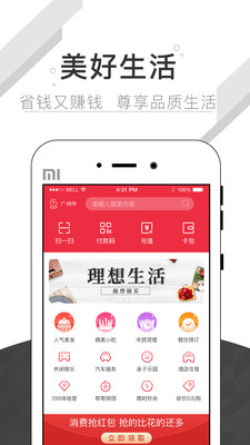 美嘀嘀app下载-美嘀嘀软件安卓版下载v1.2.5图2