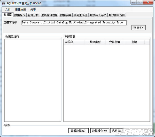 sqlserver查询分析器 v3.0最新版