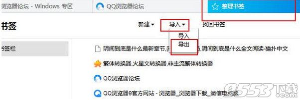 QQ浏览器v10.7.0 最新正式版