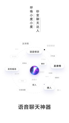 百度输入法AI探索版下载-百度输入法AI探索版苹果版下载v1.0.2图1