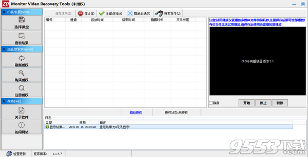 Monitor Video Recovery Tools v1.1.4.7最新版
