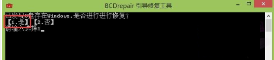 BCDrepair(引导修复工具)