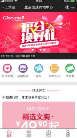 国瑞商业app下载-国瑞商业安卓版下载v1.0.20图1