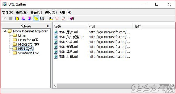 URL Gather(网址书签管理工具) v3.0.1最新版