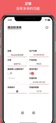 红线app下载-红线化妆品批号查询苹果版下载v1.1.0图2