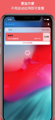 红线app下载-红线化妆品批号查询苹果版下载v1.1.0图4