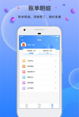 小米钱站app「借贷平台」下载-小米钱站安卓版下载v1.0图1