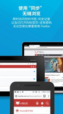  Firefox火狐浏览器精简版下载-火狐手机浏览器精简版下载v1.0.9图2