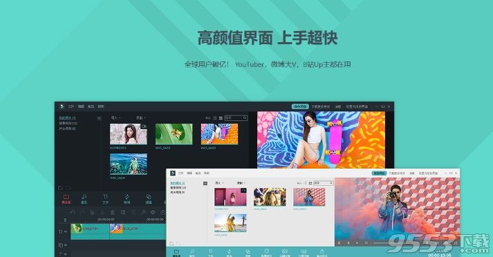 Wondershare Filmora 9.5.1 中文绿色破解版