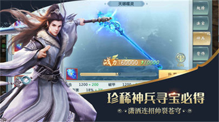 魔道宗师安卓版截图3