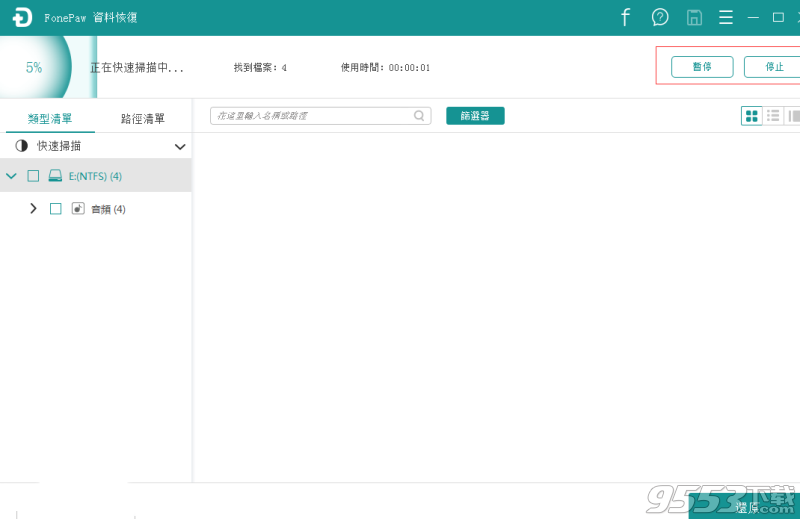 FonePaw Android Data Recovery2.9.0 绿色版