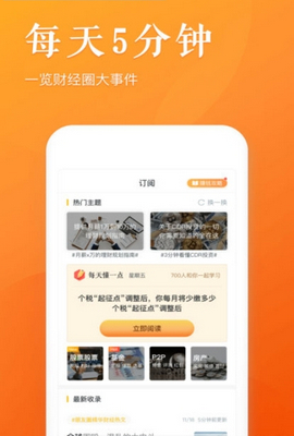 懂呗IOS版截图3