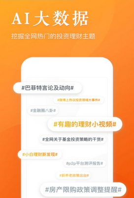 懂呗IOS版截图2