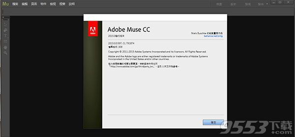 adobe muse cc 2015中文破解版