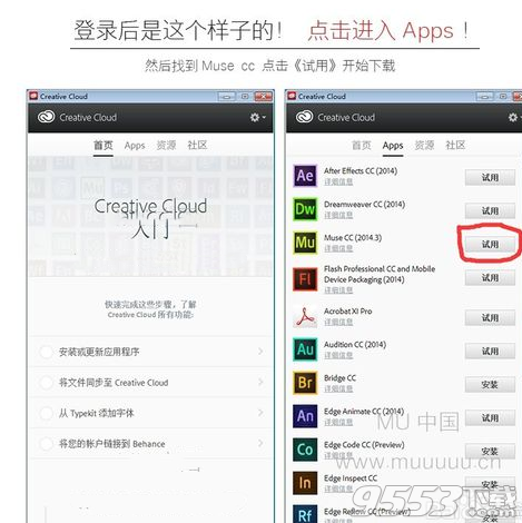 adobe muse cc 2015中文破解版