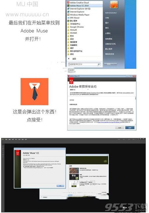 adobe muse cc 2015中文破解版