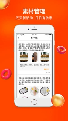 苏小团app下载-苏小团安卓版下载v3.7.3图2