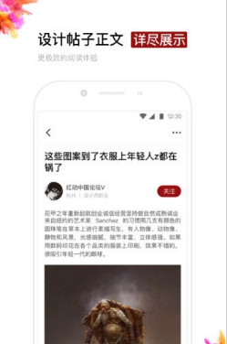 红动论坛app「社交平台」下载-红动论坛手机版下载v1.0图1
