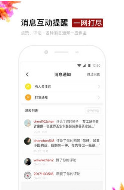 红动论坛app「社交平台」下载-红动论坛手机版下载v1.0图3