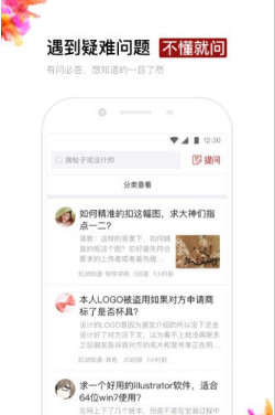 红动论坛app「社交平台」下载-红动论坛手机版下载v1.0图2
