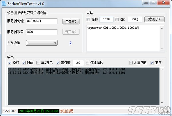 Socket Client Tester压力测试工具 v1.0最新版