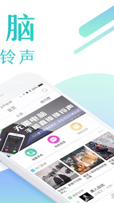 酷狗铃声2019最新版截图1