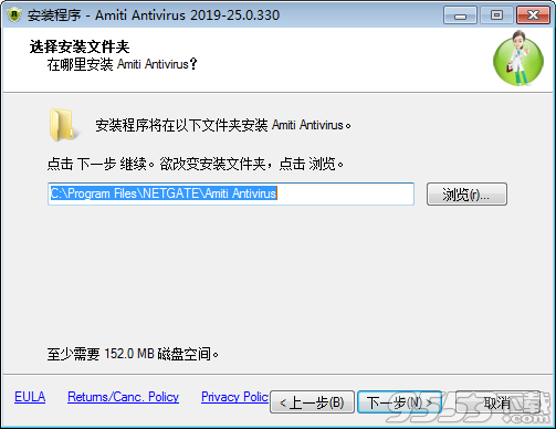 NetGate Amiti Antivirus中文汉化版