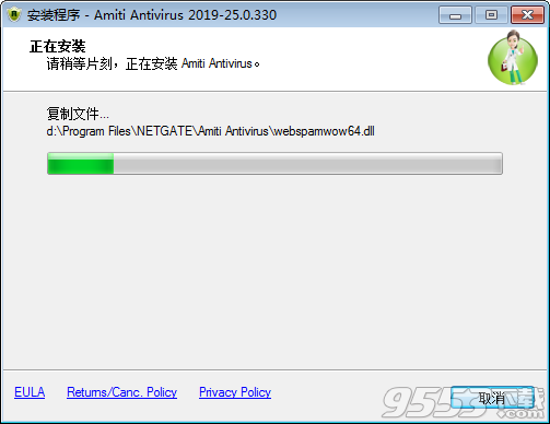 NetGate Amiti Antivirus中文汉化版