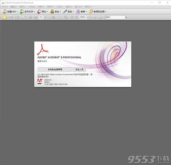 adobe acrobat 8.0破解版(附激活教程)